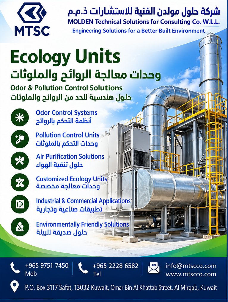 MTSCCO's tweet photo. حلول متخصصة لمعالجة هواء العادم.

تقدم شركة حلول مولدن الفنية للاستشارات ذ.م.م (MTSC) حلول Ecology Units للمطابخ التجارية وتطبيقات التهوية المتخصصة.

#MTSC #EcologyUnit #KitchenVentilation #HVAC #AirFiltration https://t.co/vCc49JSaMd