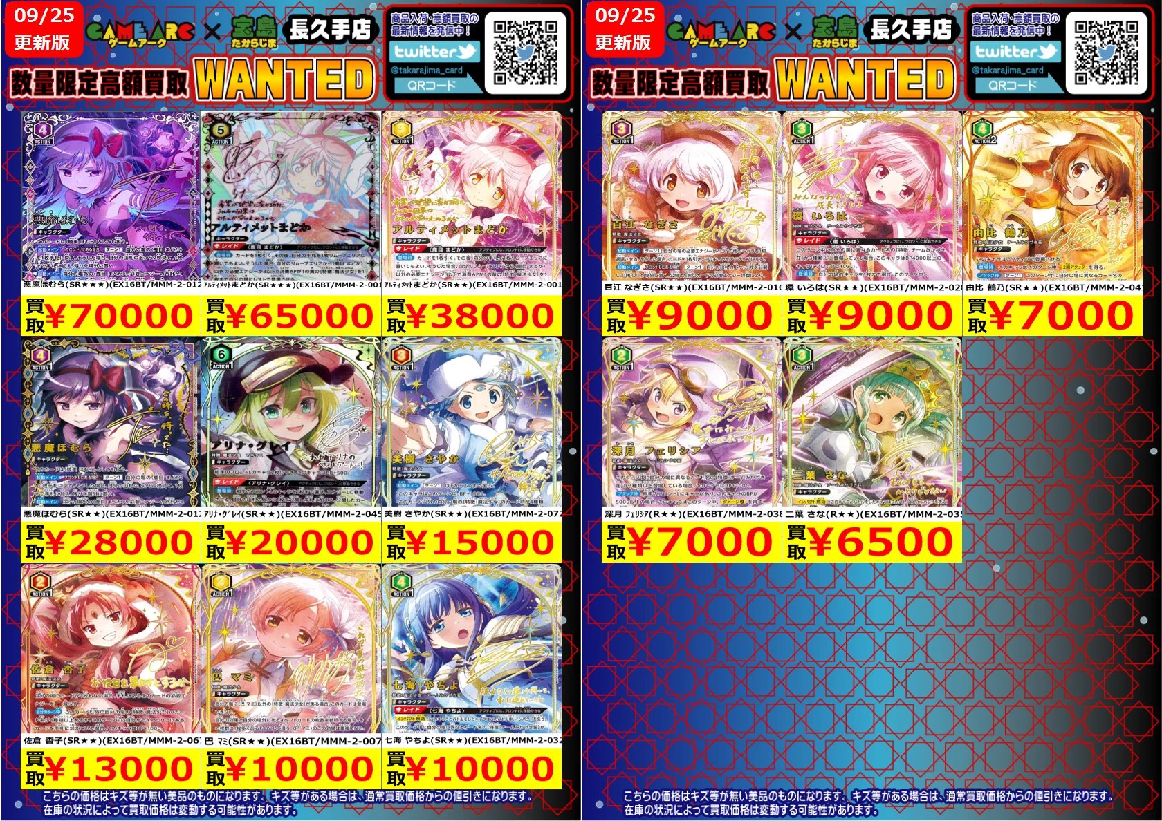 宝島長久手店 TCGshop on X: 