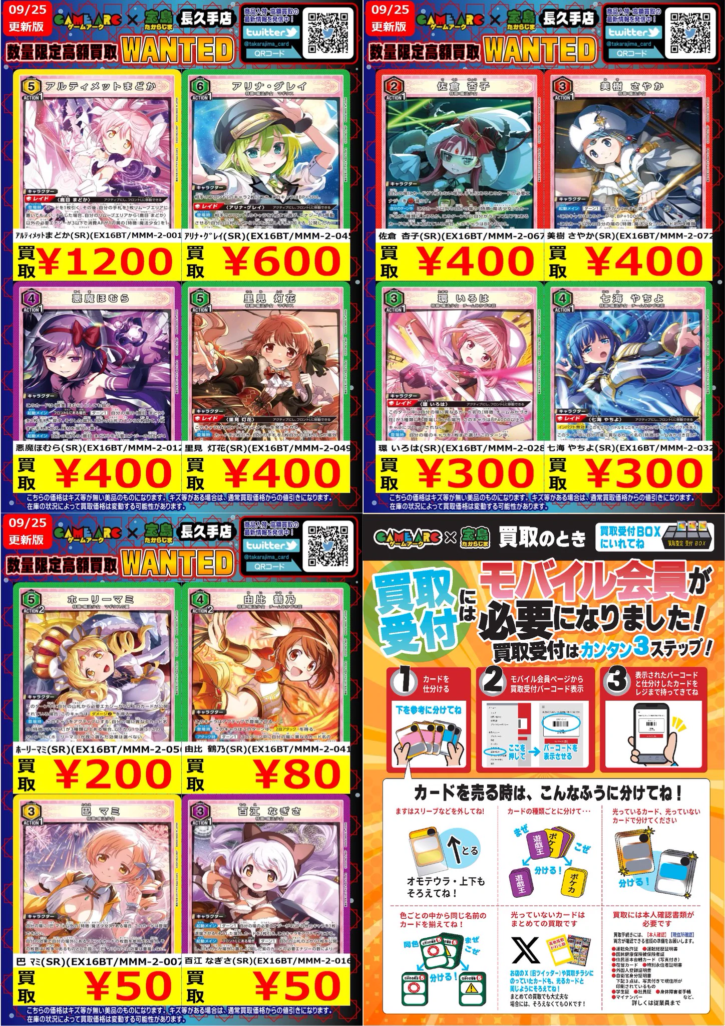 宝島長久手店 TCGshop on X: 
