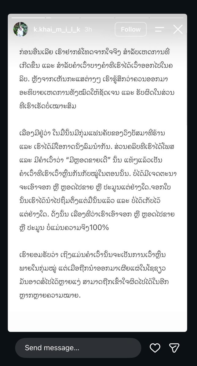 Ninamanisamon's tweet photo. @teadrip คำขอโทษจากเจ้าของโพสต์ https://t.co/EmwBRMCjN8