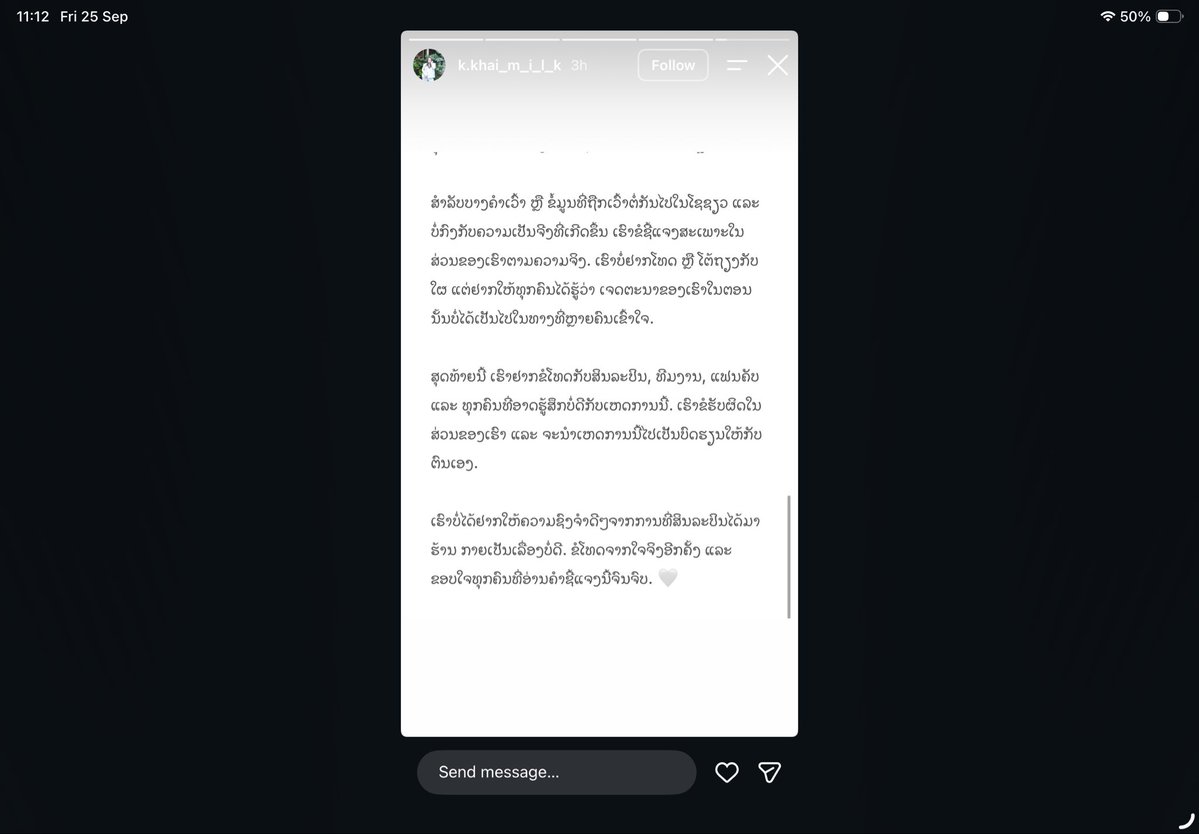 Ninamanisamon's tweet photo. @teadrip คำขอโทษจากเจ้าของโพสต์ https://t.co/EmwBRMCjN8