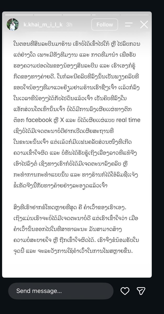 Ninamanisamon's tweet photo. @teadrip คำขอโทษจากเจ้าของโพสต์ https://t.co/EmwBRMCjN8