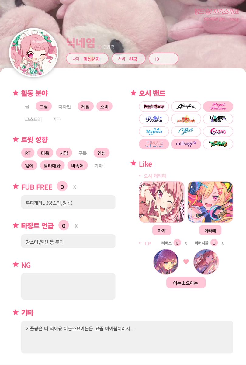 wu4lnv's tweet photo. #뱅드림트친소 #아워노트트친소 #뱅드림_트친소 #아워노트_트친소 #투디트친소

아워노트 출시 기념 트친소 엽니당
 ㄴ 투디계라서 투디한정 아무거나 막 데려옴

링크읽어주세욤->
https://t.co/L7pTMw0m2Z https://t.co/iKrbtvomYG