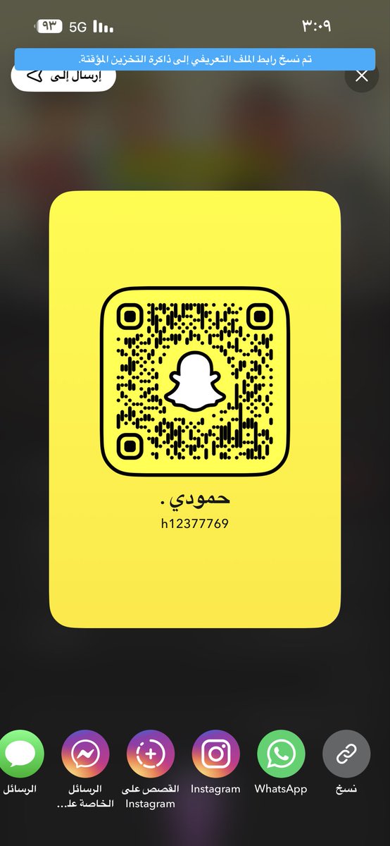 MMnccd's tweet photo. @9lshy تعال خاص او ضيفيني سناب https://t.co/7ninTpDrUU
