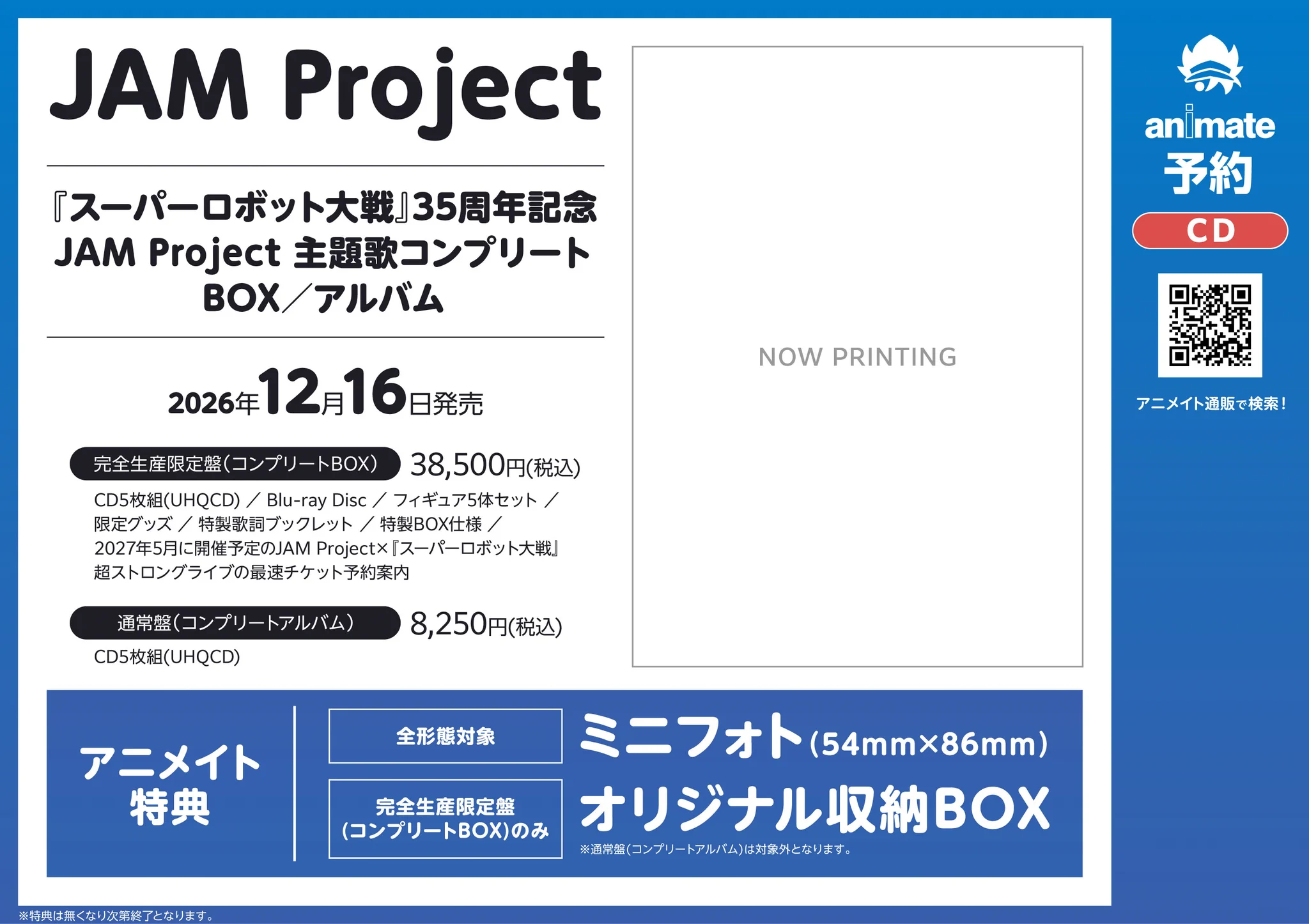 アニメイト徳島 on X: 