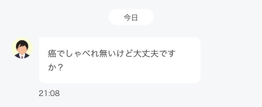 k1nako_zzz's tweet photo. オキニトーク送ってくるやつろくな奴居ない。しょうもないやつに時間使ってられない。 https://t.co/HyN6fGkP4o