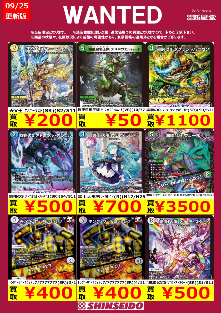 新星堂アピタ松任店 on X: 