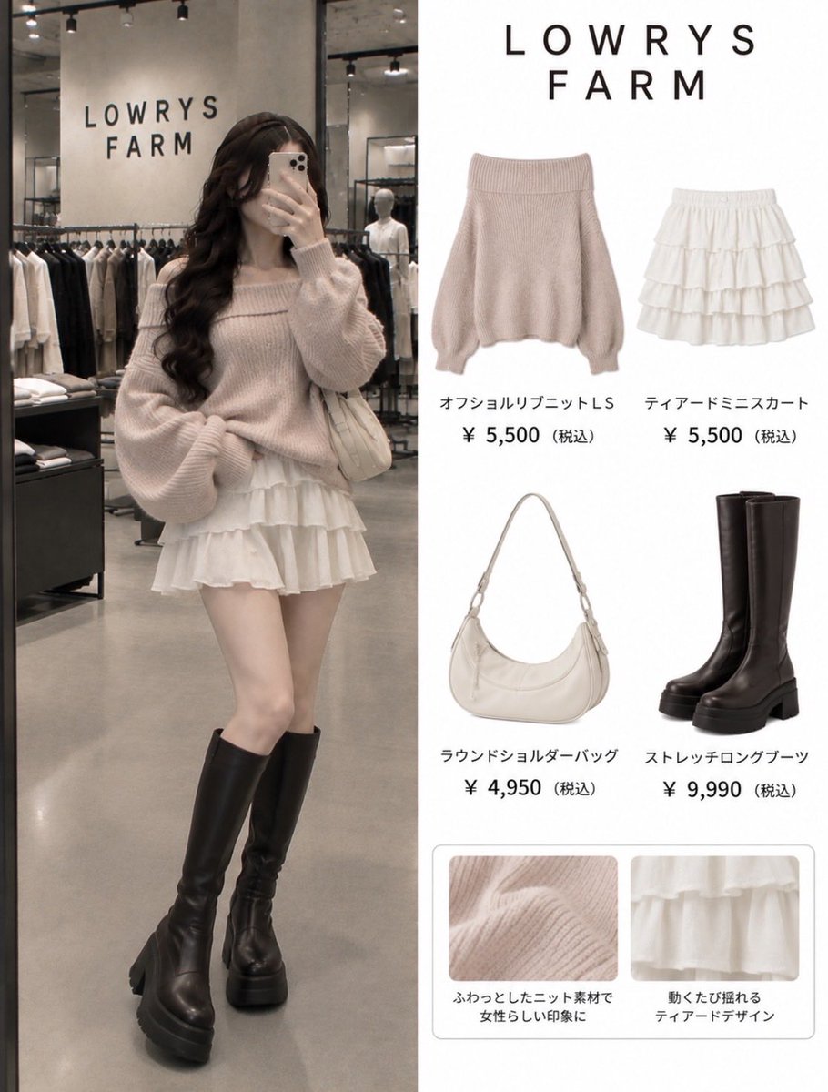 kansou_hada77's tweet photo. LOWRYS FARM、シンプルなのに組み合わせ変えたら爆モテする。デニムでラフにも、ミニで女っぽくもできるから着回し強すぎる。 https://t.co/R4EQY5kYQP