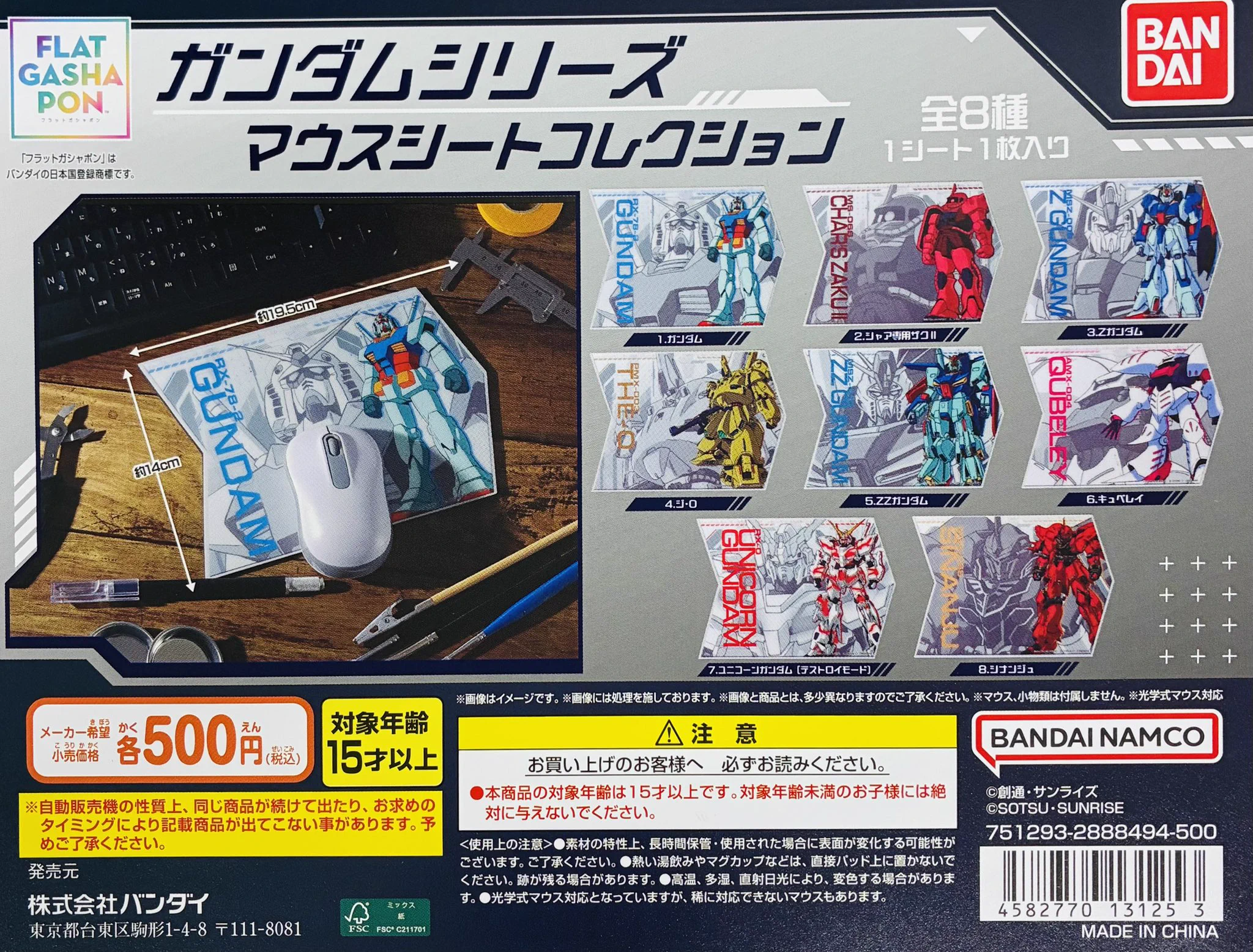 カンタム還元シート（マグシート）2点セット ガシャポンのデパート池袋総本店 on X: 