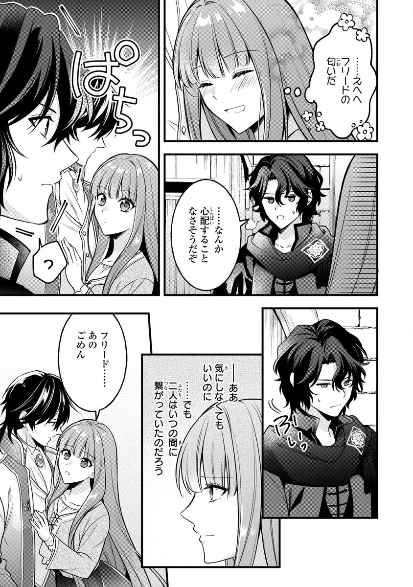 comic_zerosum's tweet photo. 【本日更新👑】『王太子妃になんてなりたくない!! 婚約者編』（コミック：鴨野れな、原作：月神サキ、キャラクター原案：蔦森えん）第30話が公開✨

緊迫した状況…のはずだけどリディは変わらず――⁉️

最新コミックス第5巻、大好評発売中💖
https://t.co/dOxhBkiGvg https://t.co/eQ0kR3IVQz