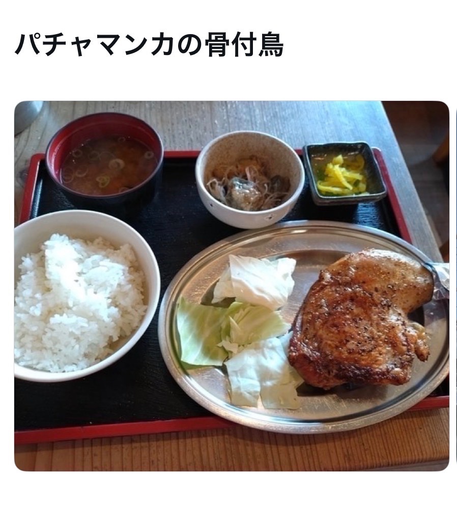 bozu_108's tweet photo. 岡山市で地元の人が美味しいと思うお店選手権

最優秀賞、金賞、入賞、入賞 https://t.co/GCKYlU0KGV