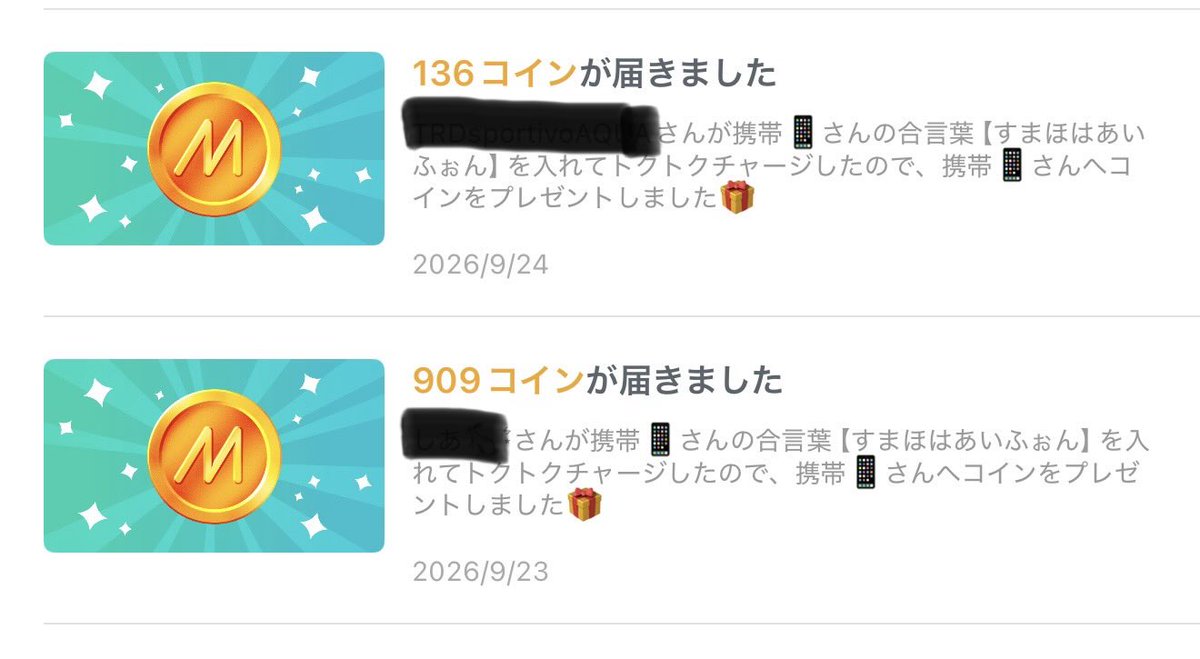 yustrhc's tweet photo. どうせ誰も俺の合言葉使わんやろと思って、別垢使って自作自演で課金したら、翌日フレさんが合言葉使ってくれてた😭
ありがとね🚗³₃🚗³₃🚗³₃ https://t.co/y6YIjMaoE5