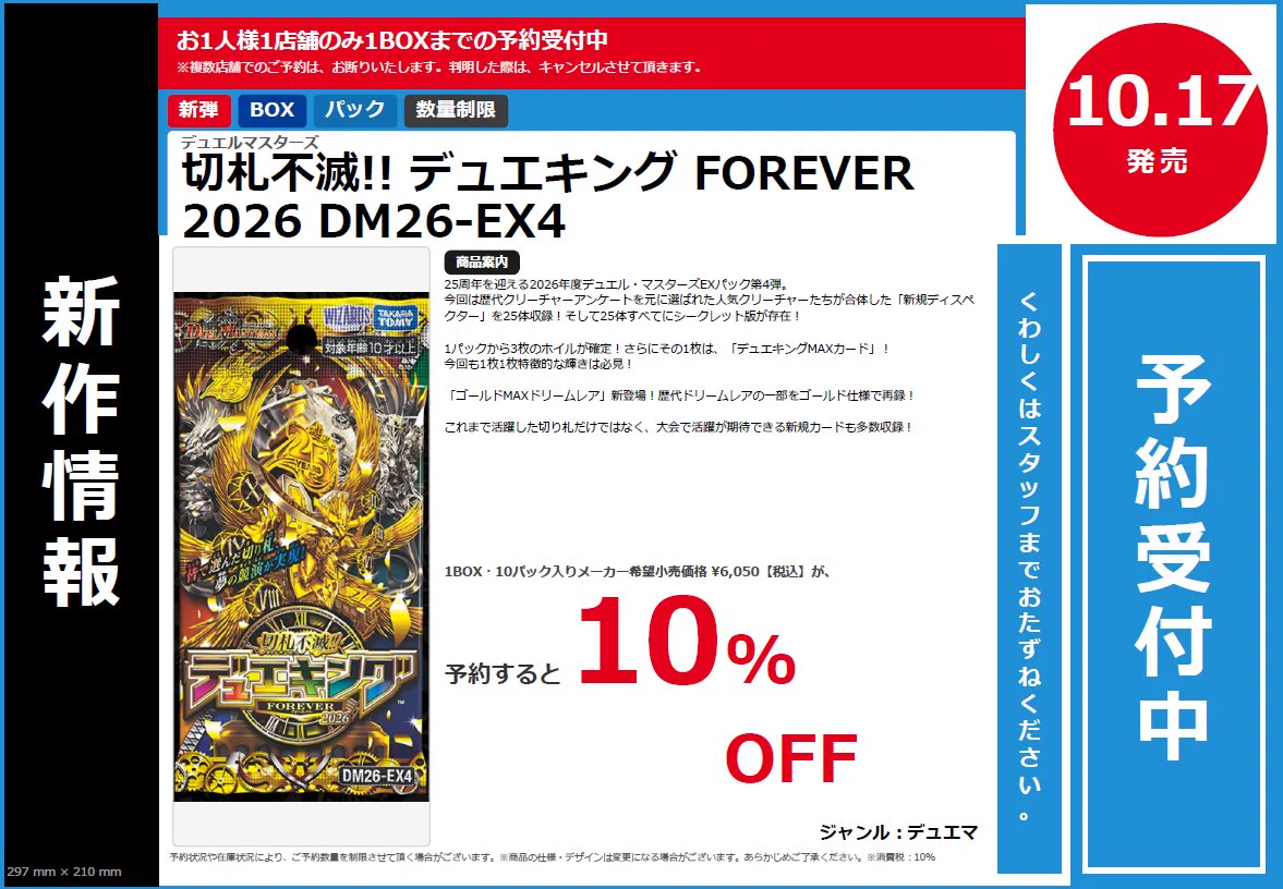 WonderGOO北茨城店 トレカ on X: 