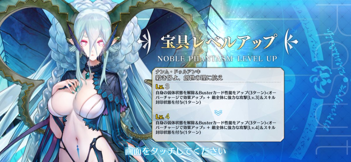 fg0_s_i's tweet photo. FGO
サブ垢
水着クリームヒルトの宝具Lv上げたくて回したら
ティアマト宝具Lv3→4
水着クリームヒルト宝具Lv1→2
になりました
FGOありがとう🙏✨ https://t.co/Z4EizvuSGN