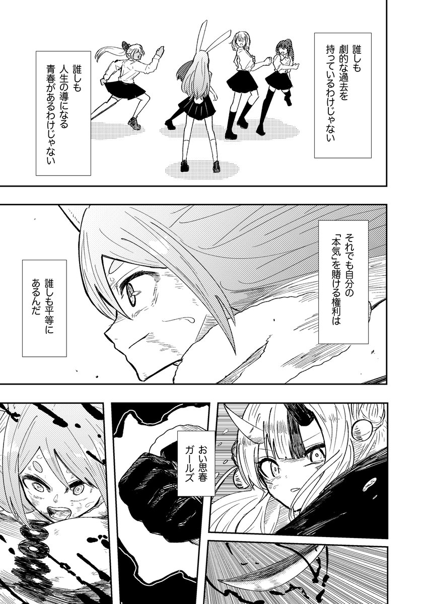 kimagure_13's tweet photo. (4/5) https://t.co/l8zYyukrHm