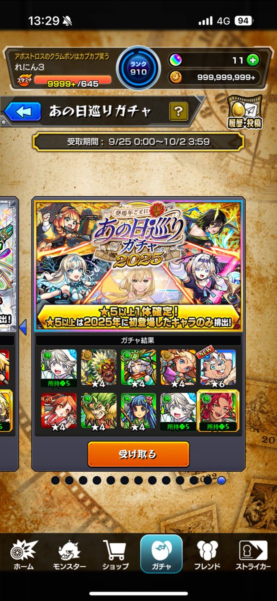 yn2LtfxDZASIAbb's tweet photo. どれが良いですかね？？
#モンスト
#あの日巡りガチャ https://t.co/K14oxddPeg