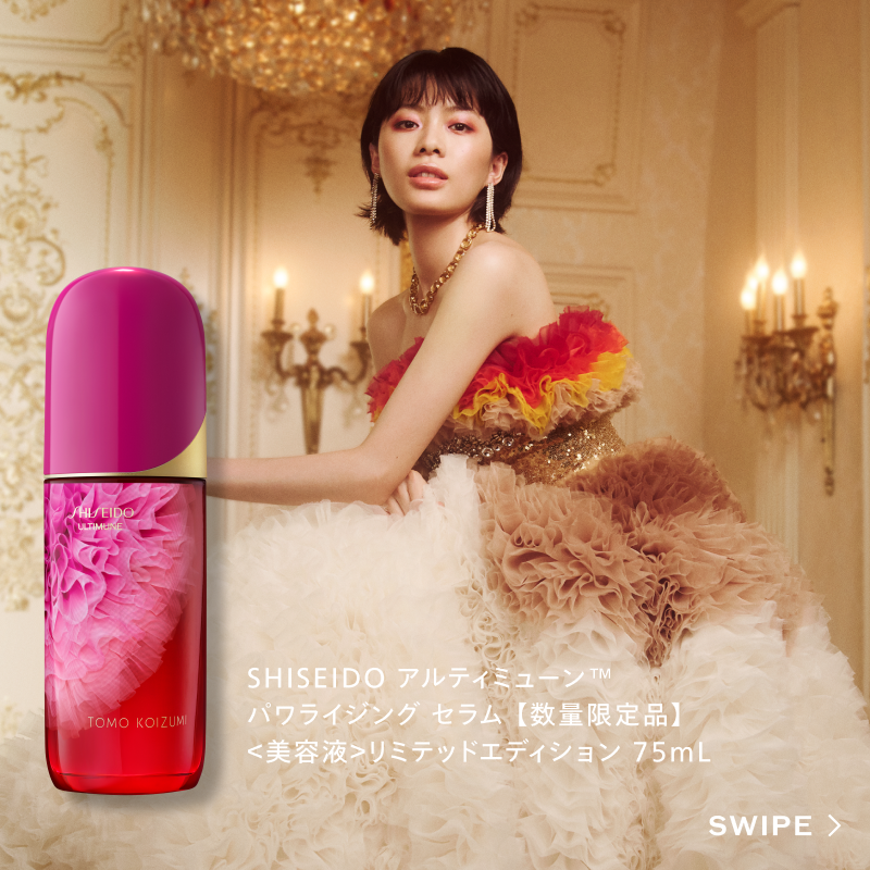SHISEIDO_brand's tweet photo. °˖✧💎HOLIDAYキャンペーン💎✧˖°
【この冬、あなたはどれを選ぶ？】

#TOMOKOIZUMI がSHISEIDOのために作った
オリジナルドレスがモチーフの限定デザイン✨

抽選で4名様に現品1つを🎁

▼応募方法
①@SHISEIDO_brand をフォロー
②心惹かれるアイテムを引用ポスト
理由を記載すると当選確率アップ