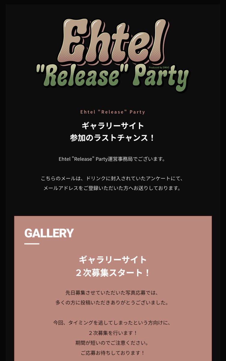 ehtel_ukablab's tweet photo. ⚡️二次募集開始！⚡️
みなさまギャラリーサイトへの写真投稿ありがとうございました！

応募するタイミングを逃してしまったという方に向けて、
短期間ではありますが、28日のお昼まで、
二次募集の受付を開始いたしましたので、
詳しくは配信メールをご確認ください📸

皆様からのご応募お待ちしております⚡️

#刺激エテル