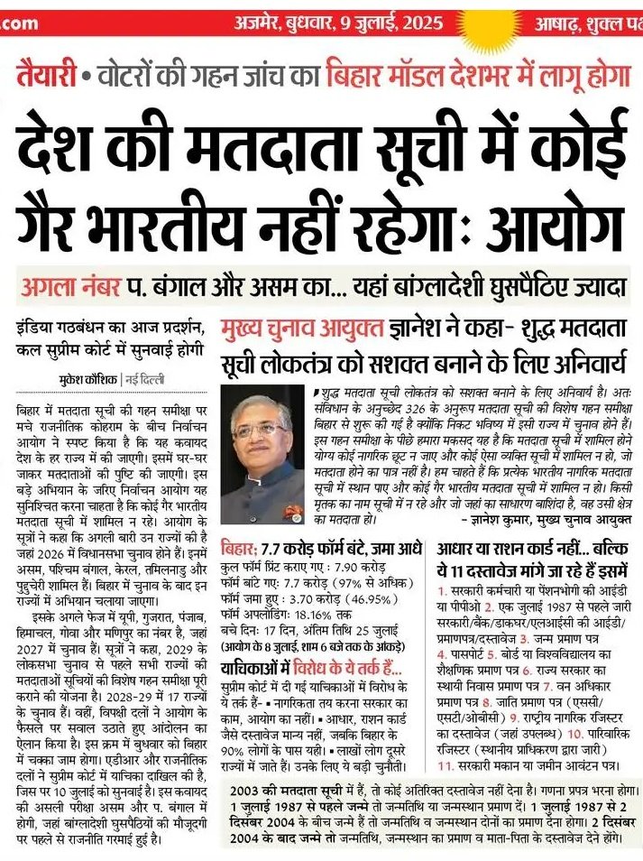Starboy2079's tweet photo. Newspaper cutting of 9th July 2025👇

The is the only and only reason of oppose of SIR and attack on Gyanesh Kumar, rest everything is bakwas

Entire fight is for Bangladeshi and Rohingya voters

While ruling govt wants to remove them
Opposition want to keep them https://t.co/4sBxDkrJSk