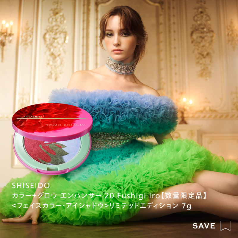 SHISEIDO_brand's tweet photo. °˖✧💎HOLIDAYキャンペーン💎✧˖°
【この冬、あなたはどれを選ぶ？】

#TOMOKOIZUMI がSHISEIDOのために作った
オリジナルドレスがモチーフの限定デザイン✨

抽選で4名様に現品1つを🎁

▼応募方法
①@SHISEIDO_brand をフォロー
②心惹かれるアイテムを引用ポスト
理由を記載すると当選確率アップ