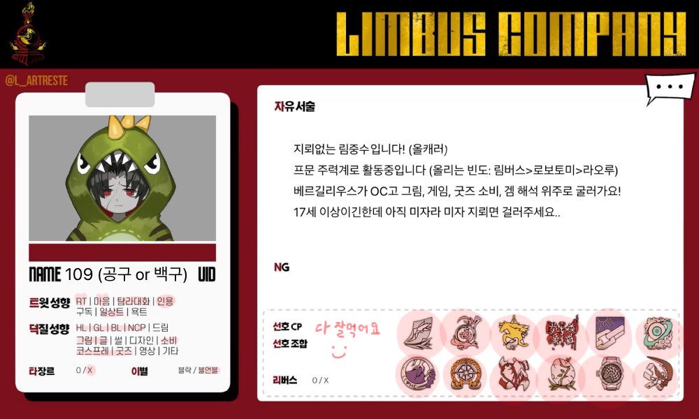fhqhxhal109's tweet photo. 추석 기념으로 잠시 가출합니다!
그림이랑 교류, 게임, 소비 위주로 굴러가고
cp, 드림, bl, gl 등등에 지뢰 없으니 편하게 흔적 남겨주시면 찾아가요!
#림버스_𝕏친소 #림버스_트친소 https://t.co/tlAN0MRwNd