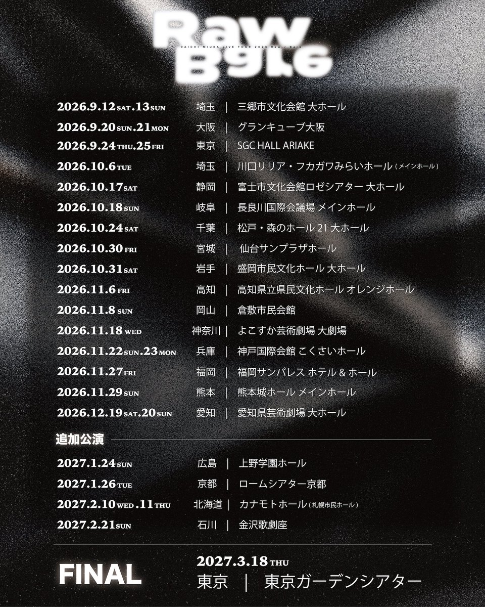 DAICHIMIURAinfo's tweet photo. ━━━━━━━━━━━━━━━━━━━━
『DAICHI MIURA LIVE TOUR 2026 Raw / Bare』
🎊追加公演開催決定🎊
━━━━━━━━━━━━━━━━━━━━
全国ツアー『DAICHI MIURA LIVE TOUR 2026 Raw / Bare』追加公演の開催が決定しました❗️

追加公演は2027年1月24日(日)〜3月18日(木)の期間で全6公演を実施✨
ここでしか体感できない『Raw / Bare』の世界を、さらに多くのみなさまにお届けします。

⏰オフィシャルファンクラブ『大知識』チケット受付
2026年9月25日(金)20:30～2026年10月6日(火)23:59

🔗詳しくはこちら
https://t.co/k5K1V0l2LJ

━━━━━━━━━━━━━━━━━━
■ファンクラブ新規入会受付中■
これからご入会をされる方もお申し込みいただけます❗️
この機会にぜひご利用ください👀

🔗ファンクラブ入会詳細はこちら
https://t.co/LgRckufsyn