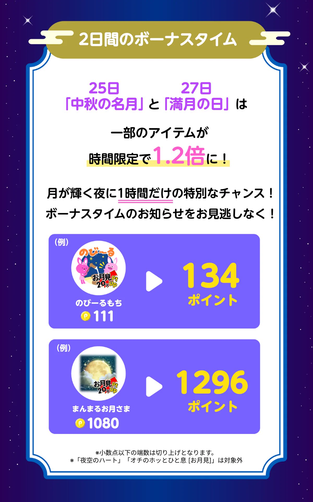 【一点もの】ぽんちゃん☆お月見 X-এ Pococha(ポコチャ)公式: 