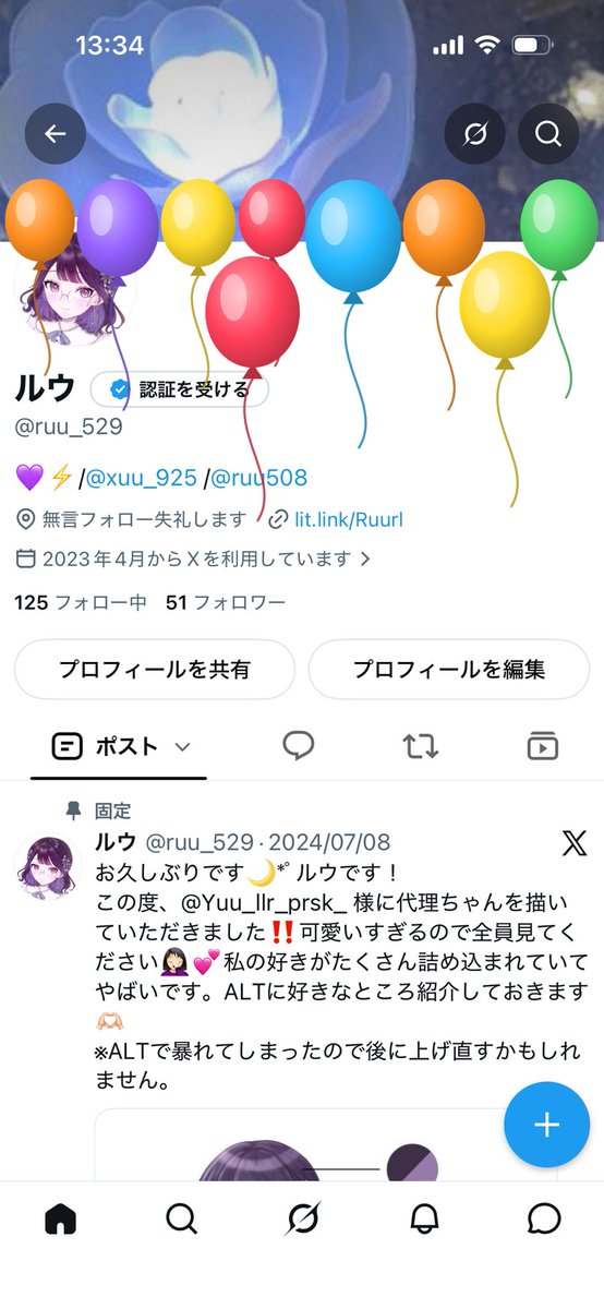 ruu_529's tweet photo. 風船飛びました🎂
なんか違う仕様になってる🤔 https://t.co/x1ptrIDvpg