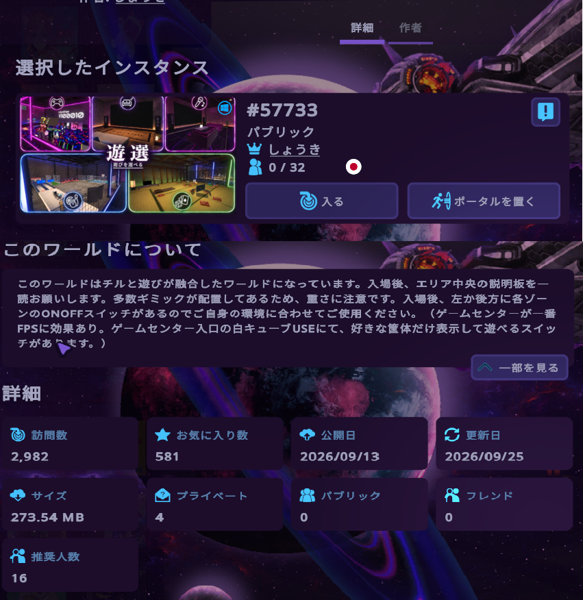 acchimuiteFOY's tweet photo. ハクトさんのおかげでまさかのブーストダッシュしたので急いでサムネと説明を変更しました！

ワールドURL↓
https://t.co/8dCFnzSVLU

入場後、中央エリアに説明板がありますのでよかったら一読ください！

制作中なので意見リプDMください！すぐ反映していきます！ https://t.co/GTm3qXcRCb