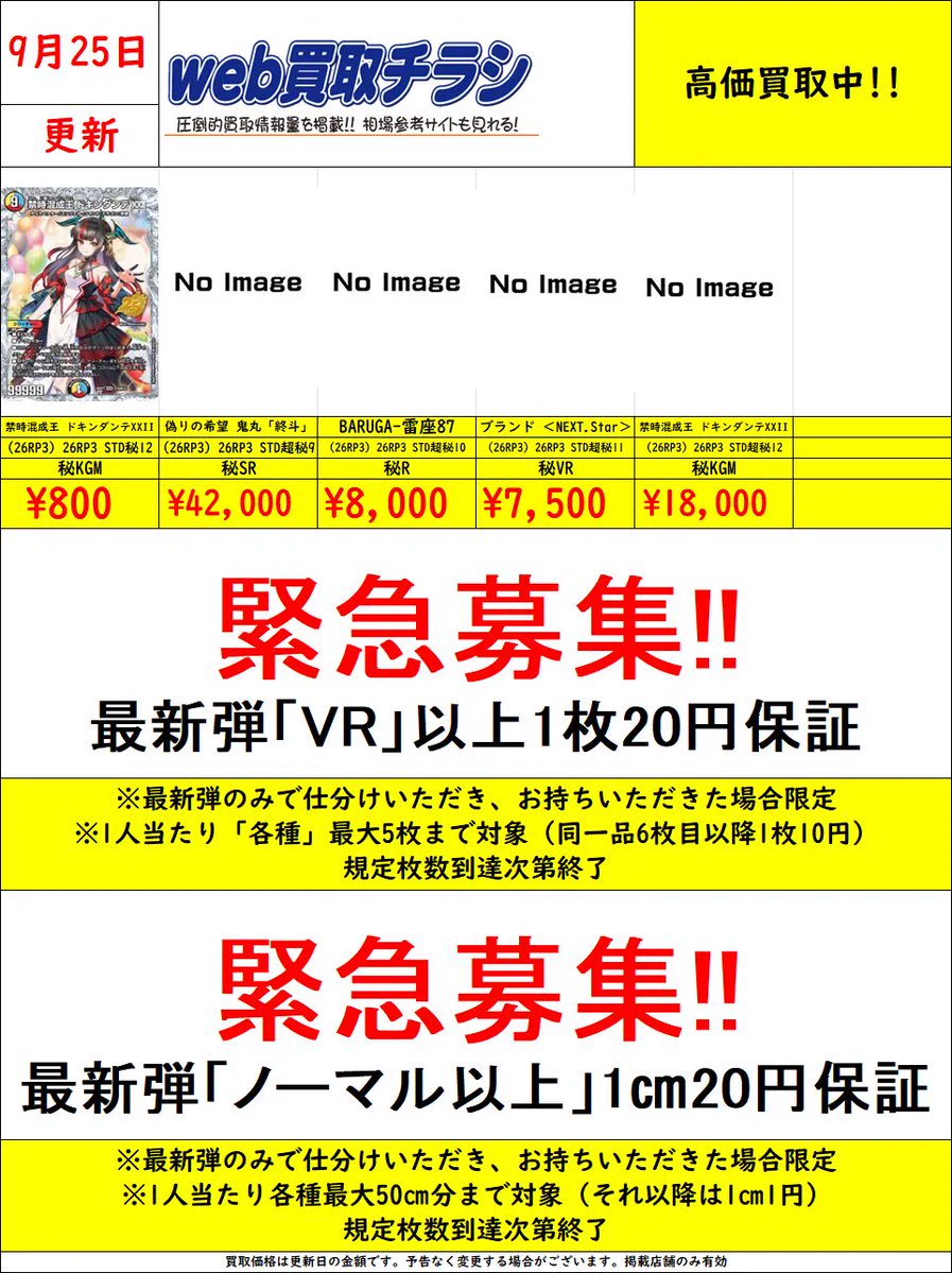 ブックオフ鈴鹿ハンター店＠土日朝10時OPEN on X: 