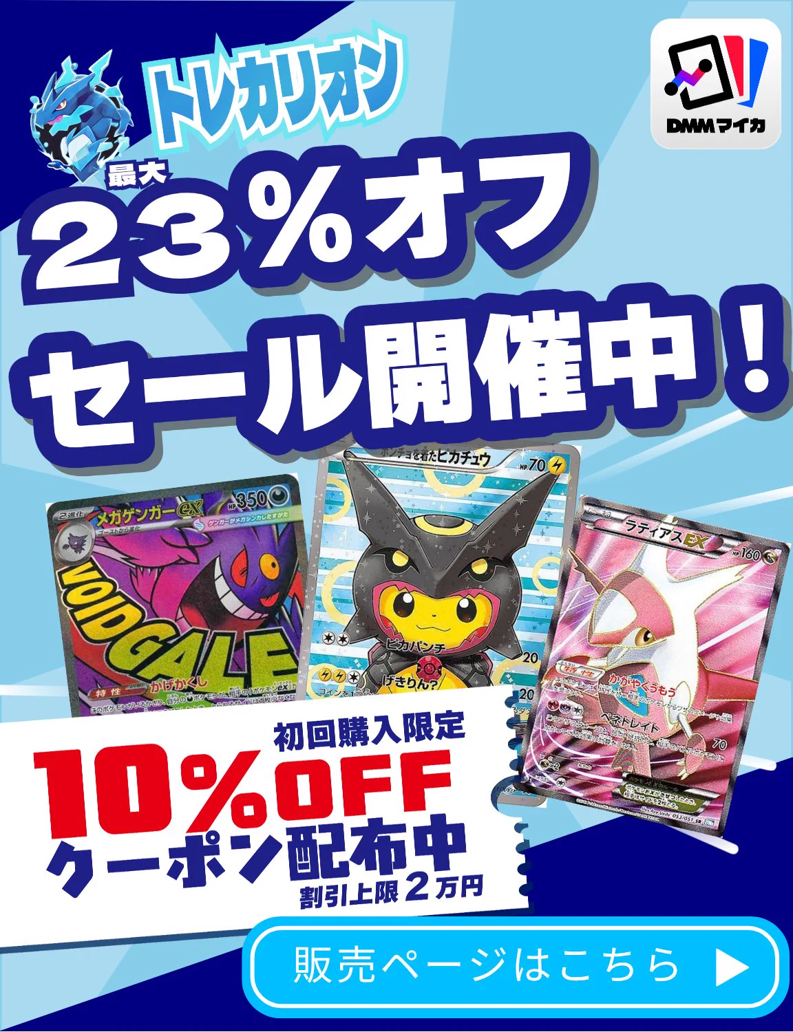 DMMマイカ on X: 