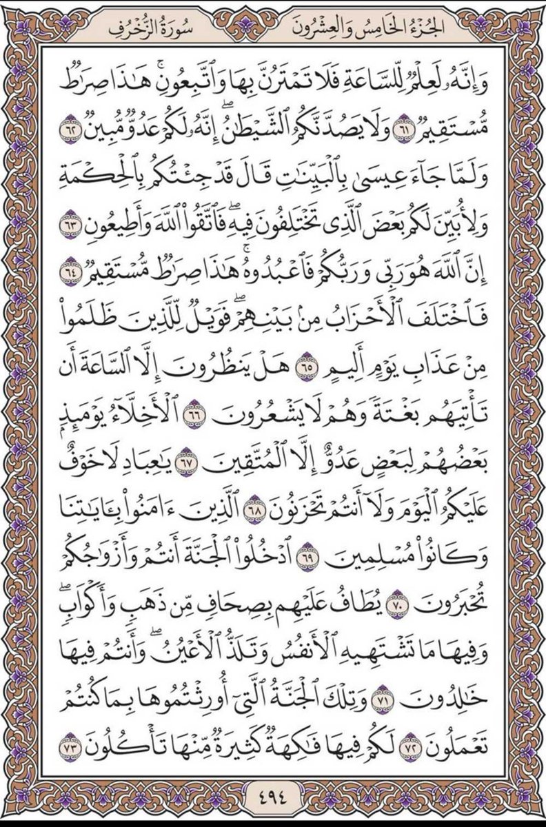 misbahu_jibril's tweet photo. Recite and repost one page here daily https://t.co/MYAwGinR2d