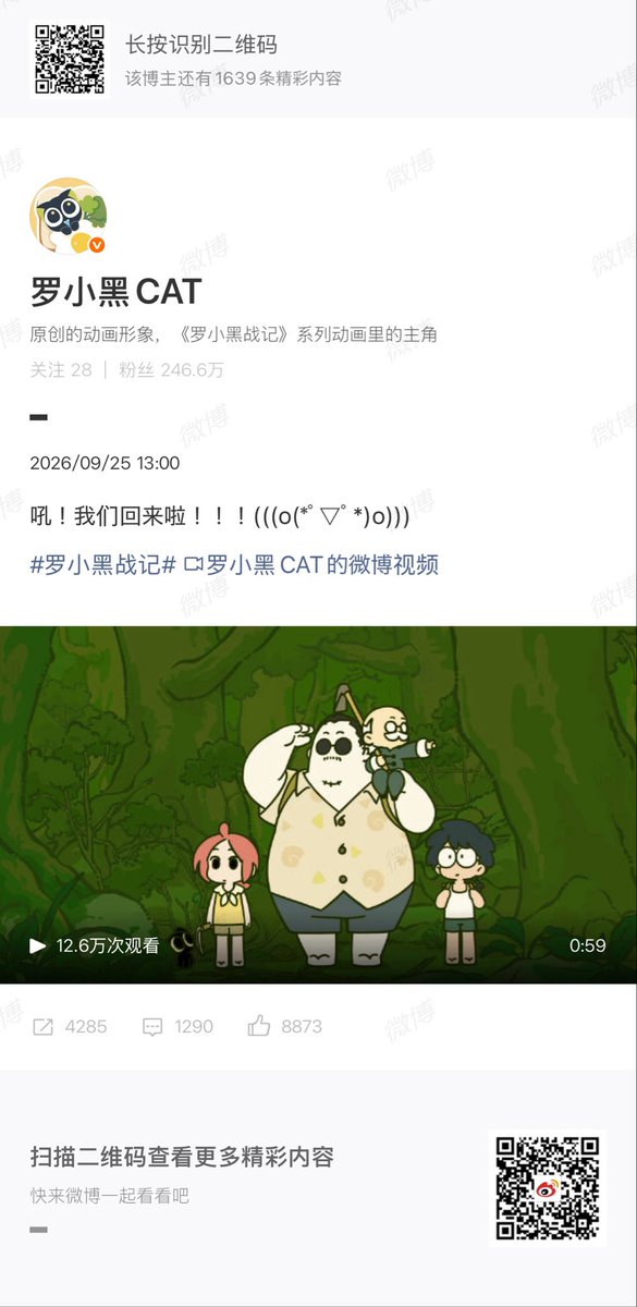lxh_fan_wiki's tweet photo. 羅小黒戦記 ウェブアニメの新作の公開日が発表されました ☺︎！
中国では10月30日より毎週金曜日12:00〜公開とのことです！！

▶︎weibo 罗小黑CAT
https://t.co/tuWkNOCR53 https://t.co/6sKxoxKCz9