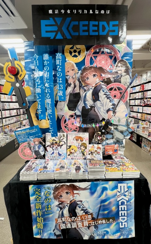 shonen_sirius's tweet photo. ♥･*:.｡ ｡.:*･ﾟ♡･*:.｡ ｡.:*･ﾟ♥･*:.｡ ｡.:*･ﾟ♡･*:.｡ ｡.:*･ﾟ
     📣⚡『魔法少女リリカルなのはEXCEEDS』
                             店頭展開をご紹介‼️
♥･*:.｡ ｡.:*･ﾟ♡･*:.｡ ｡.:*･ﾟ♥･*:.｡ ｡.:*･ﾟ♡･*:.｡ ｡.:*･ﾟ

【喜久屋書店　仙台店】

素敵な売り場を作っていただき、ありがとうございます💫

最新３巻、絶賛発売中‼️アニメ『魔法少女リリカルなのは EXCEEDS Gun Blaze Vengeance（@exgv_official）』は、
先日ついに最終話を放送しました❣️

アニメとあわせて、コミックスもぜひお楽しみください💖

※すでに店頭展開を終了している場合があります。

@lyricalnanoha_
#なのはEX書店装飾コンクール
#なのはEX