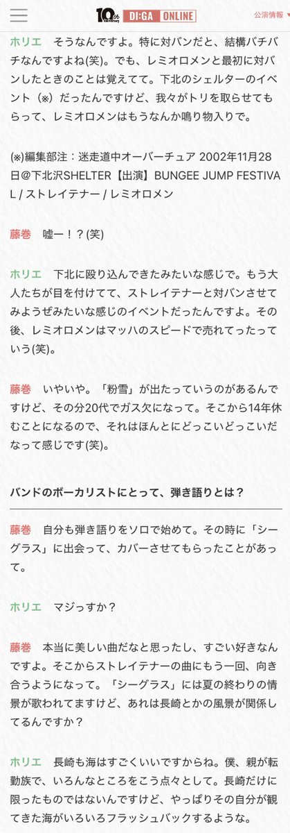 von_voyage0912's tweet photo. レミオロメン・藤巻亮太×ストレイテナー・ホリエアツシ対談、この2組の3ピースバンド(当時)が至高だった中3のおれに知らせてやりたい…！

藤巻くんの歌うシーグラス聴きたい

「Mt.FUJIMAKI 2026」出演アーティスト対談特集 第4回：藤巻亮太 × ホリエアツシ(ストレイテナー) https://t.co/HhIl1mbuyp https://t.co/fSKeh1zFRb