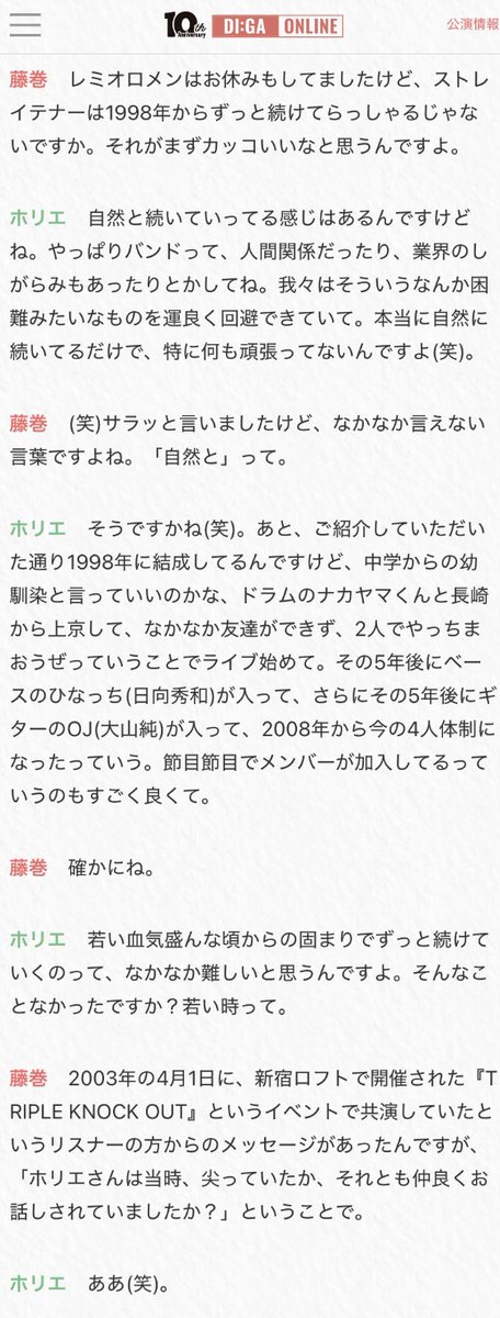von_voyage0912's tweet photo. レミオロメン・藤巻亮太×ストレイテナー・ホリエアツシ対談、この2組の3ピースバンド(当時)が至高だった中3のおれに知らせてやりたい…！

藤巻くんの歌うシーグラス聴きたい

「Mt.FUJIMAKI 2026」出演アーティスト対談特集 第4回：藤巻亮太 × ホリエアツシ(ストレイテナー) https://t.co/HhIl1mbuyp https://t.co/fSKeh1zFRb