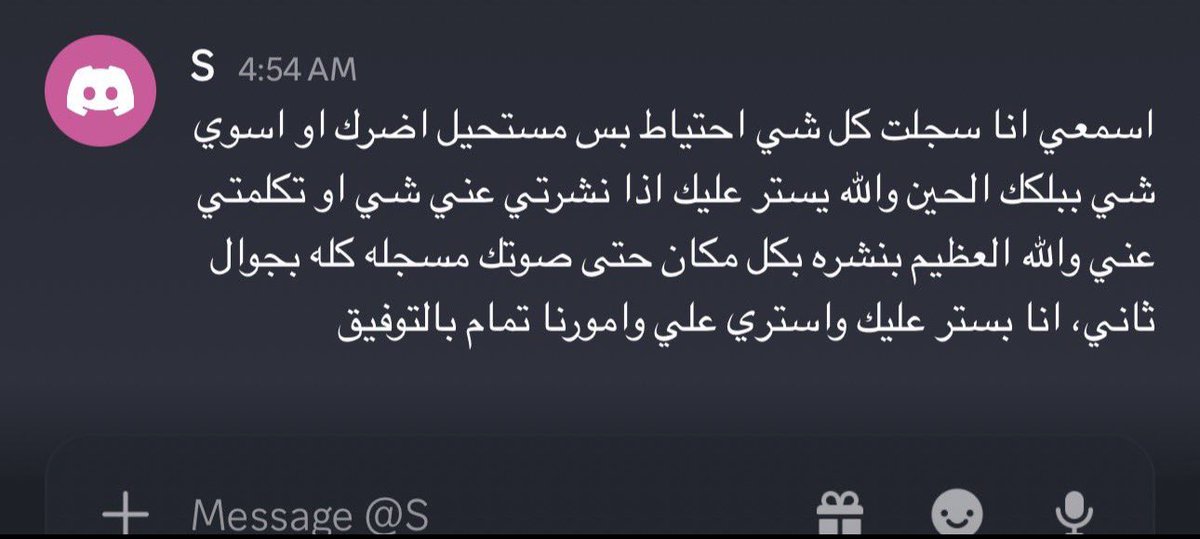 Verlkad's tweet photo. @choenaru استر عليه وهو مبتز البنات؟ https://t.co/LGUnAZuKUs