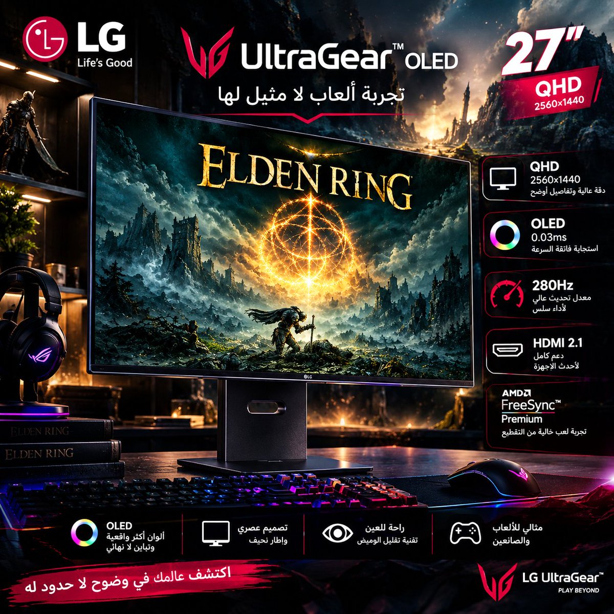 BBMYS's tweet photo. عرض قوي على شاشة LG UltraGear OLED!

بدقة QHD 2560×1440،

معدل تحديث 280Hz واستجابة مذهلة 0.03ms

ألوان OLED عميقة، تفاصيل فائقة وسلاسة تخليك تستمتع بكل ثانية من اللعب.
OLED | 280Hz | 0.03ms | HDMI 2.1

السعر: 1,799 ريال
خصم 25% بدل 2,399 ريال
https://t.co/3i5jragyCb https://t.co/dJbryDOsg4