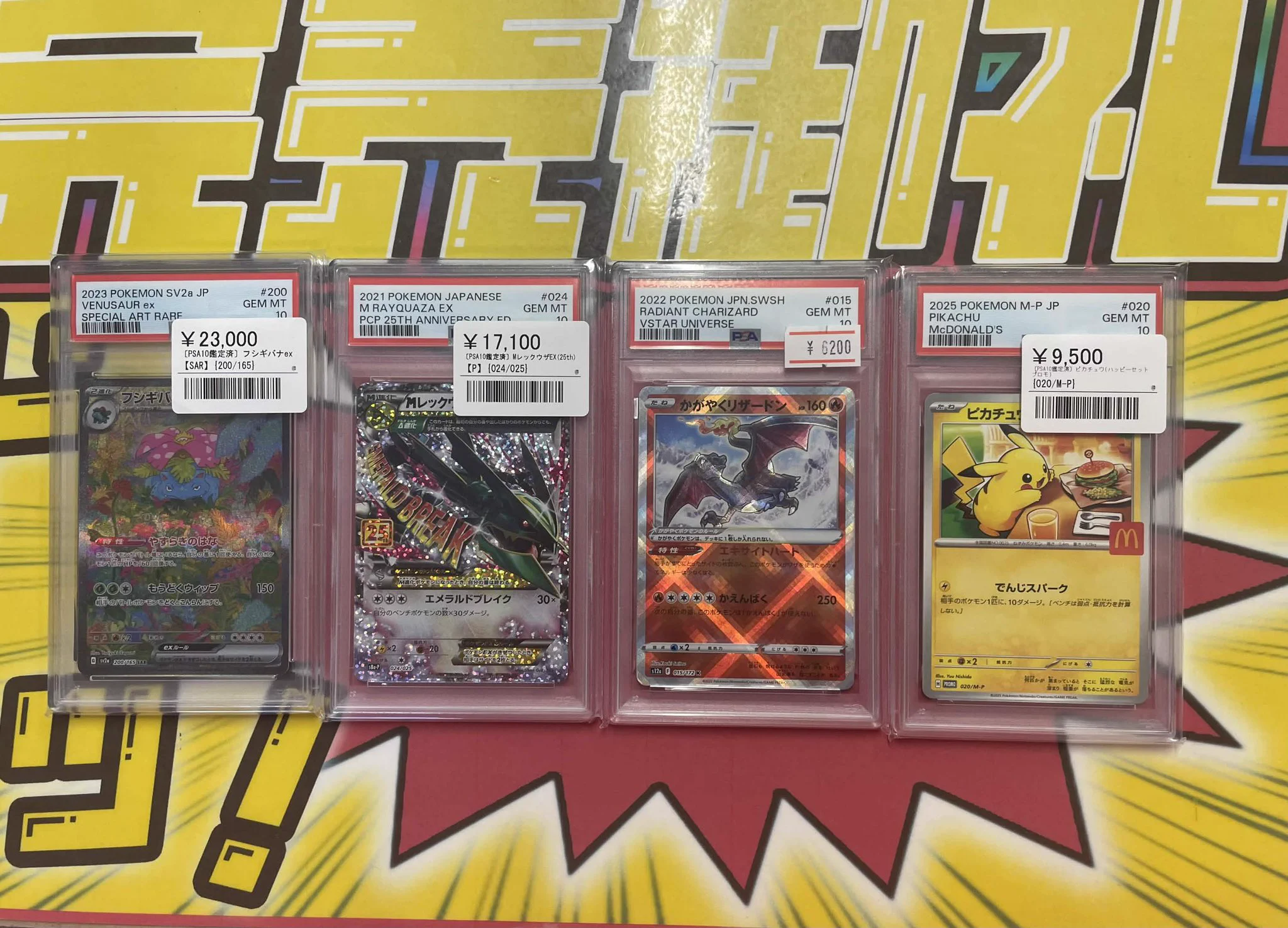 シンソク池袋店@ポケカ ワンピ カードショップ PSA 鑑定品 TAX FREE