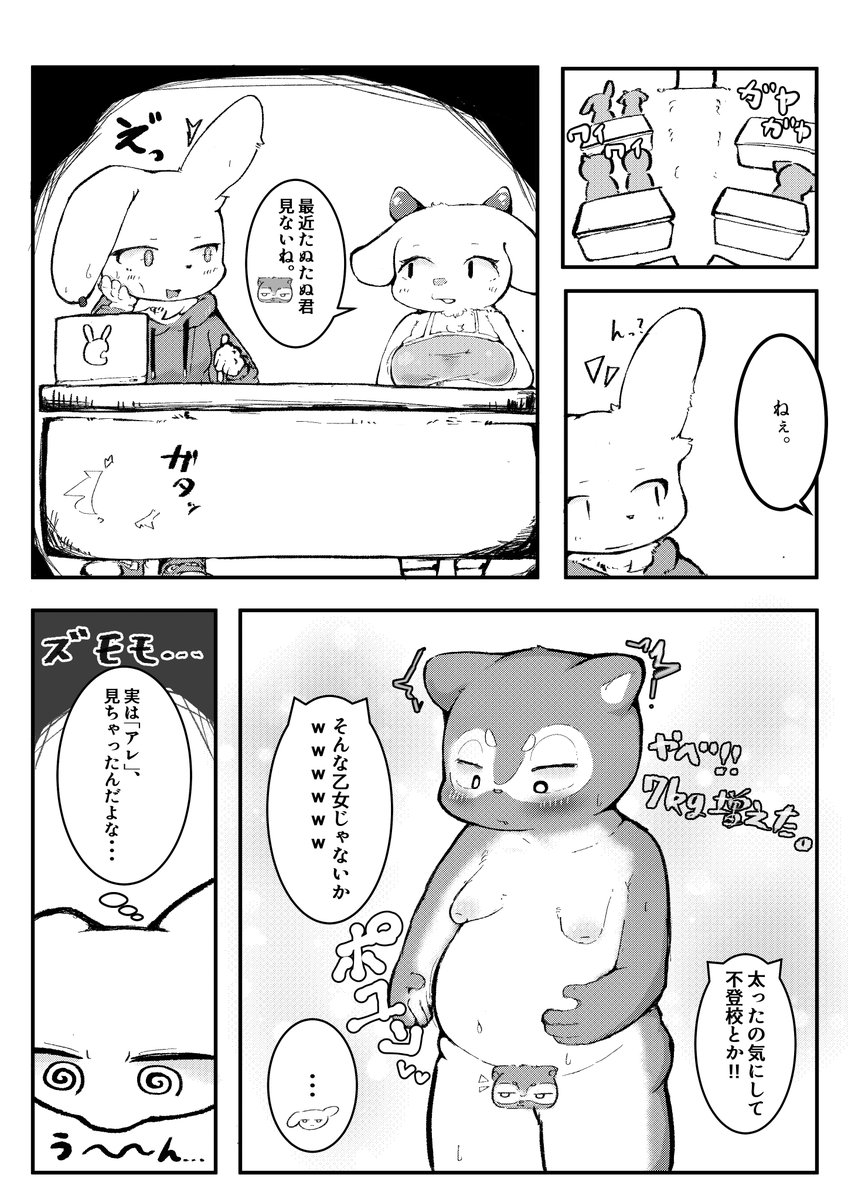 yoikohamiruna18's tweet photo. [skeb]行方不明の大学生の行方は...?? https://t.co/cwO4WOcPge