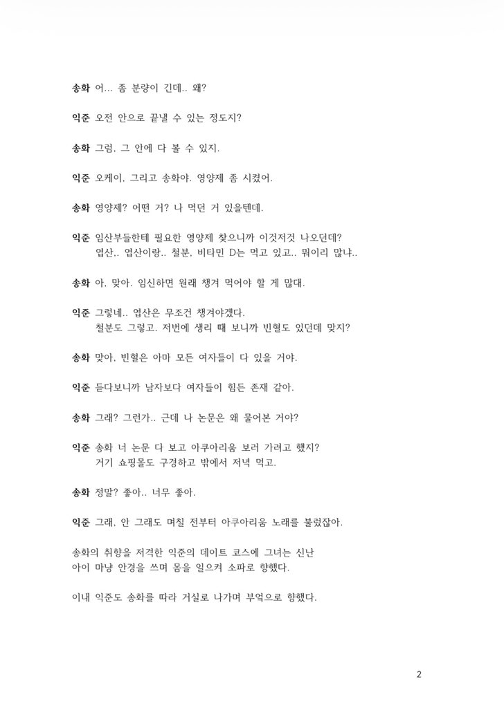 Cho_Jung_'s tweet photo. Ep 6. 나는 너 좋아 (1) https://t.co/ZC9tDerpGt