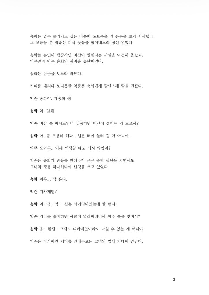 Cho_Jung_'s tweet photo. Ep 6. 나는 너 좋아 (1) https://t.co/ZC9tDerpGt