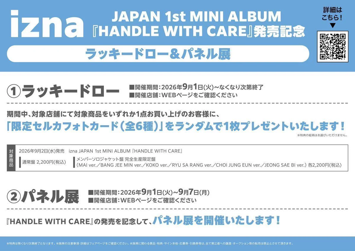 animate Import Shop 池袋 (K-POP) on X: 