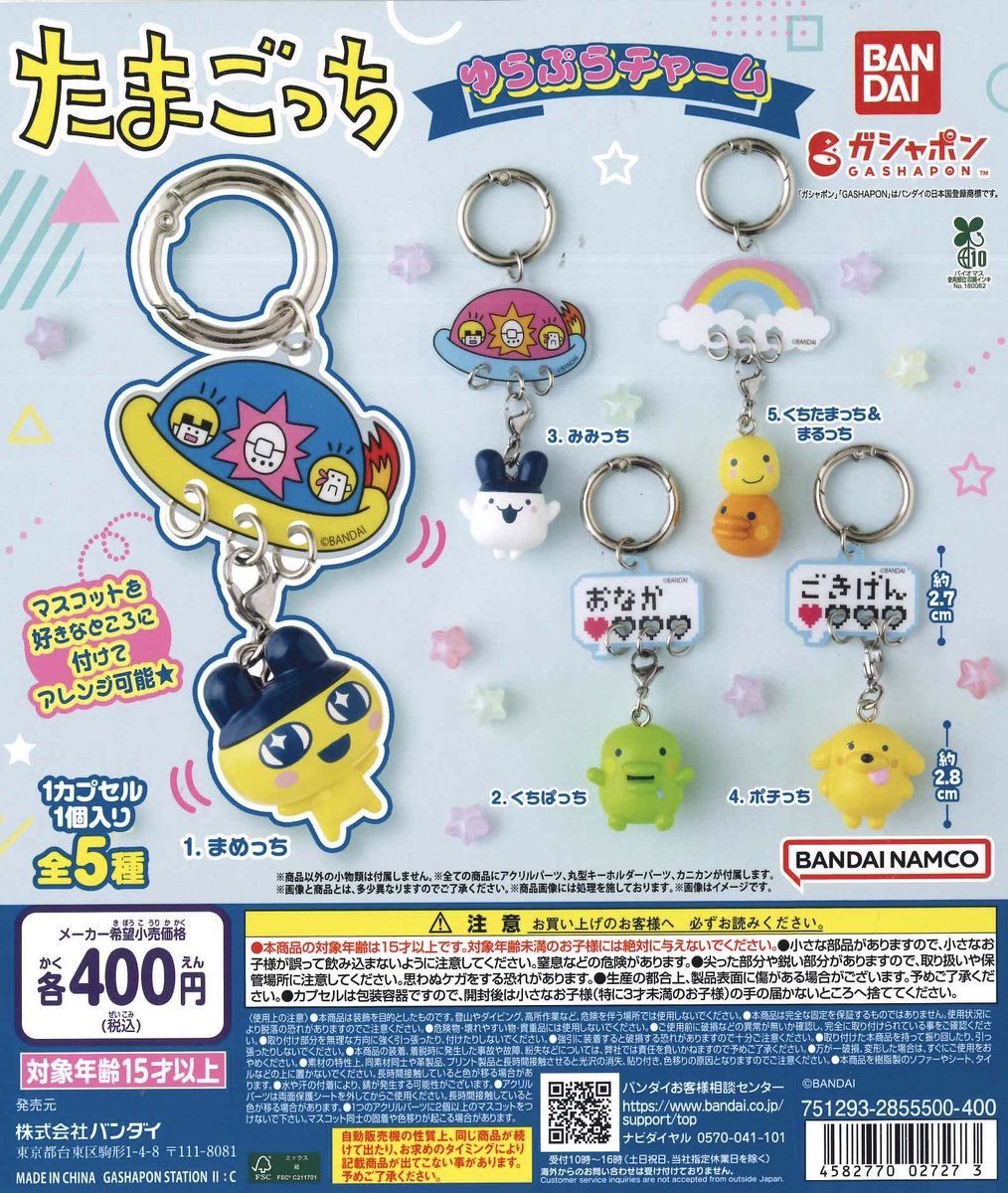 マロニエゲート銀座1店の入荷情報の写真