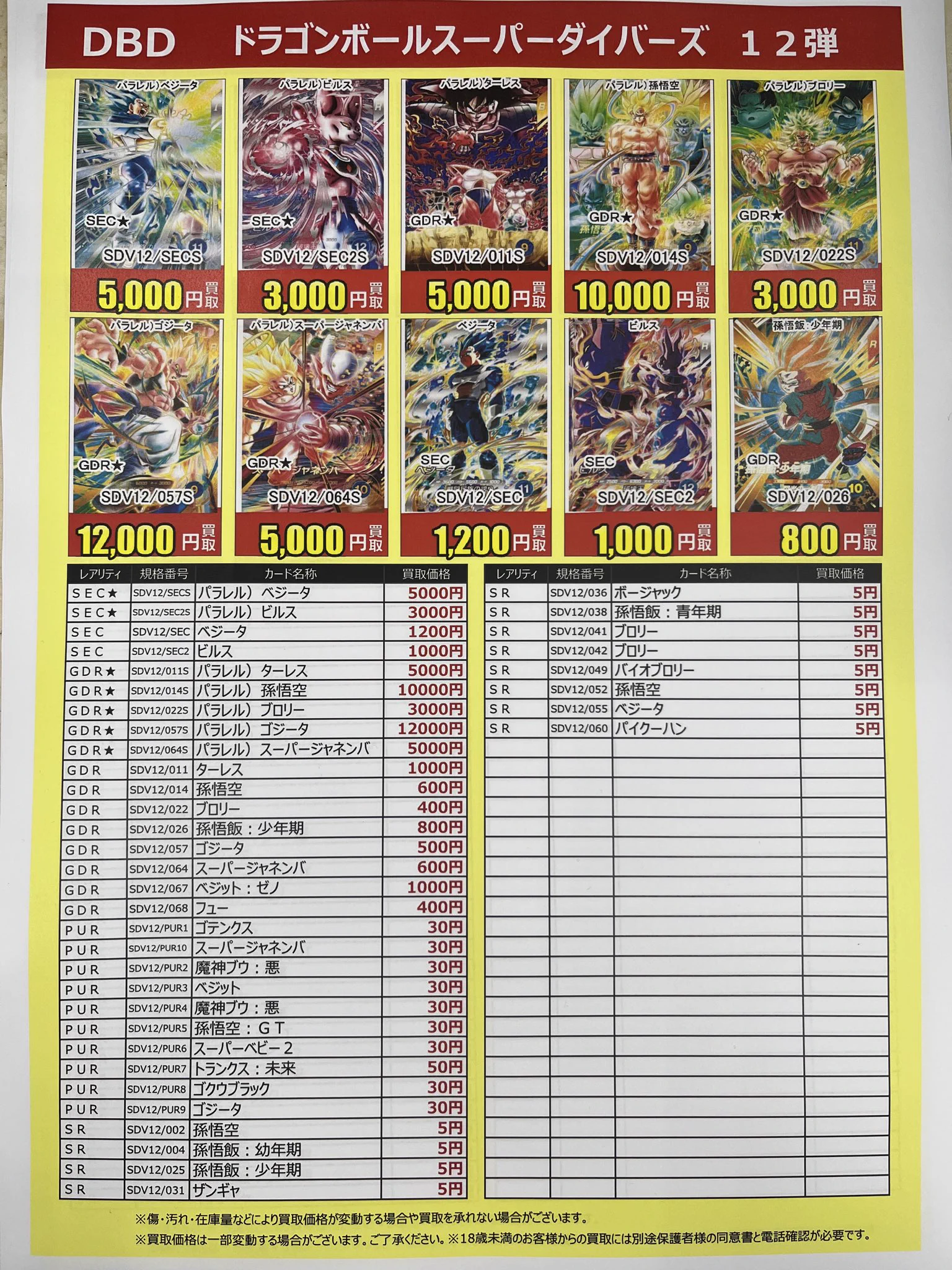 古本市場富田林店 on X: 
