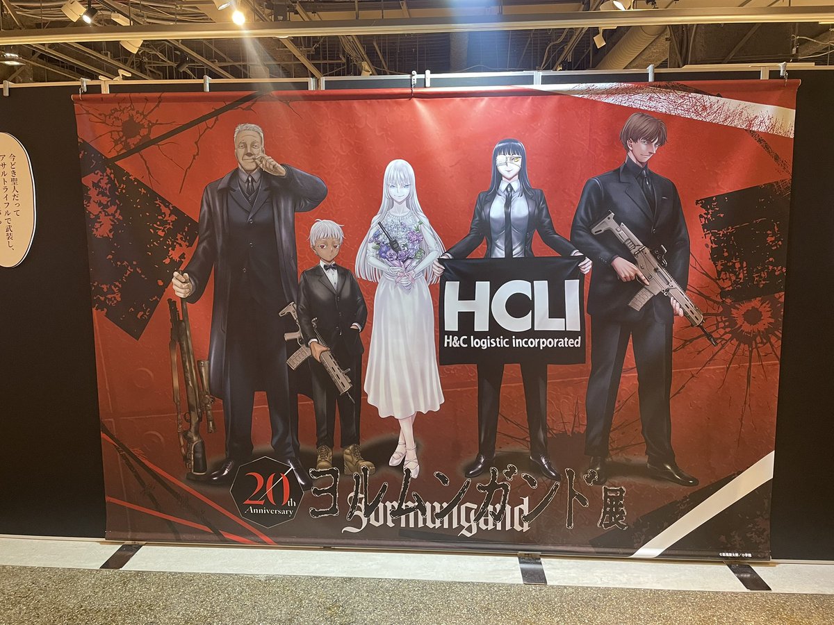 Met11ynB's tweet photo. ヨルムンガンド展行ってきた！

やっぱこの作品好きだなぁ〜

見たかった原画が展示してあって感無量 https://t.co/1km7ESa5Hk