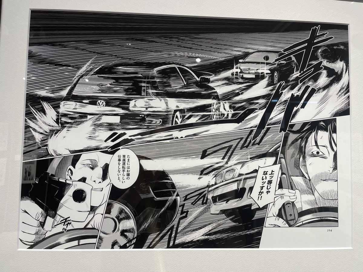 Met11ynB's tweet photo. ヨルムンガンド展行ってきた！

やっぱこの作品好きだなぁ〜

見たかった原画が展示してあって感無量 https://t.co/1km7ESa5Hk