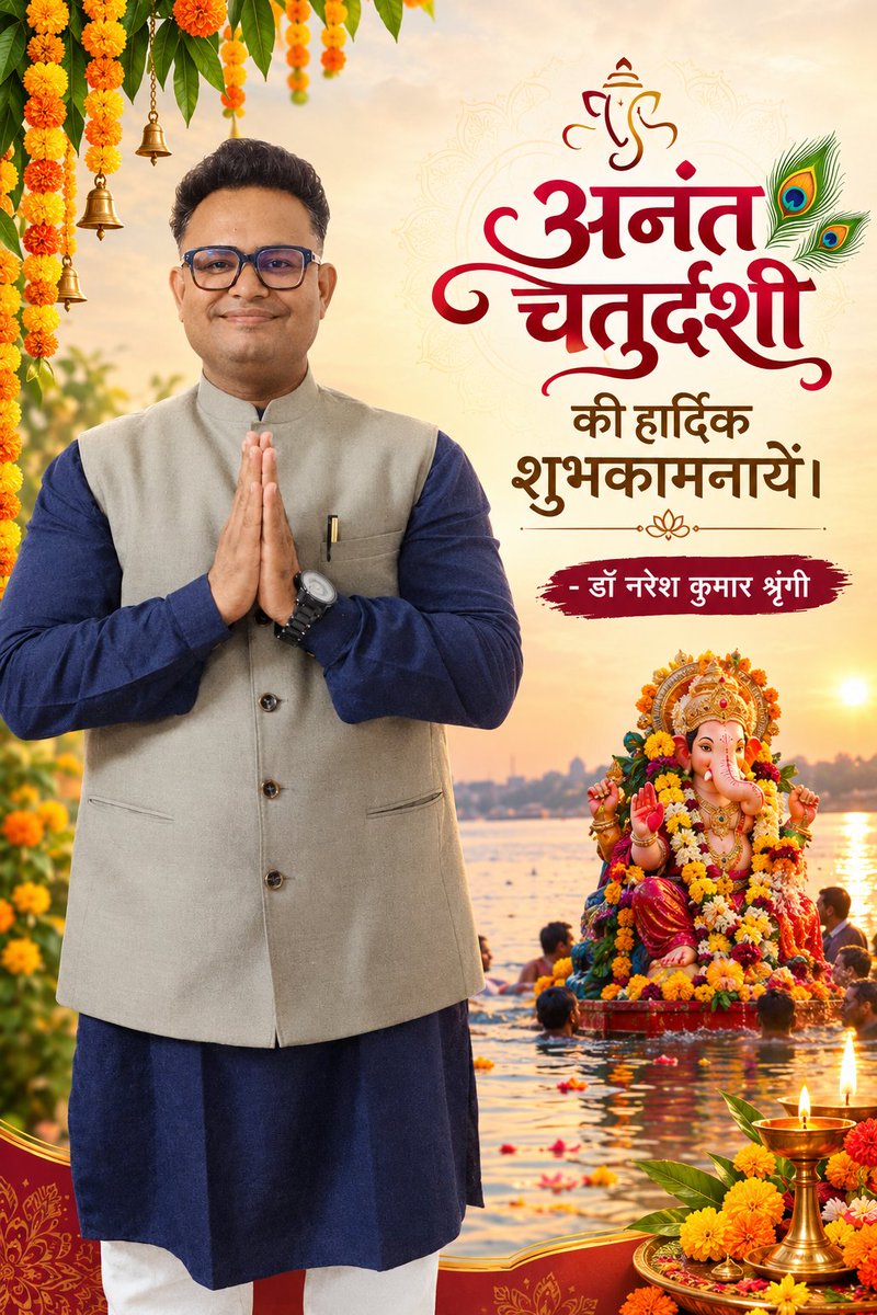 Shringi_Descend's tweet photo. अनंत चतुर्दशी | A Day of Gratitude, Reflection &amp; New Beginnings

अनंत चतुर्दशी हमें आस्था, अनुशासन, सकारात्मकता और निरंतर आत्म-विकास का संदेश देती है।

✨ अनंत चतुर्दशी की हार्दिक शुभकामनाएँ।
गणपति बप्पा मोरया!

#AnantChaturdashi 
#GaneshChaturthi 
#GanpatiBappaMorya 
#Positive https://t.co/swjL7vC51Y