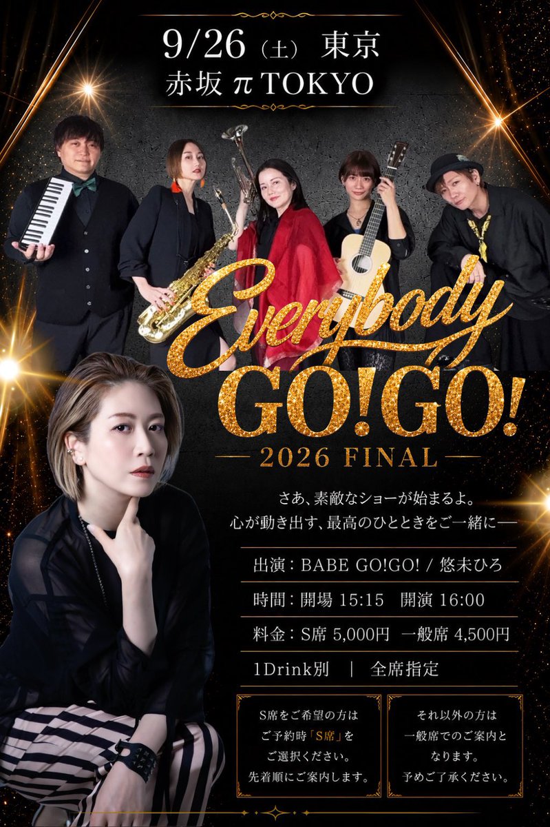 BABE_GOGO2021's tweet photo. 明日の公演の配信決定!!

¥2,500（携帯カメラでの定点配信）
https://t.co/TehUeusex8

宜しくお願いします🐷 https://t.co/zXT2H5PAfq