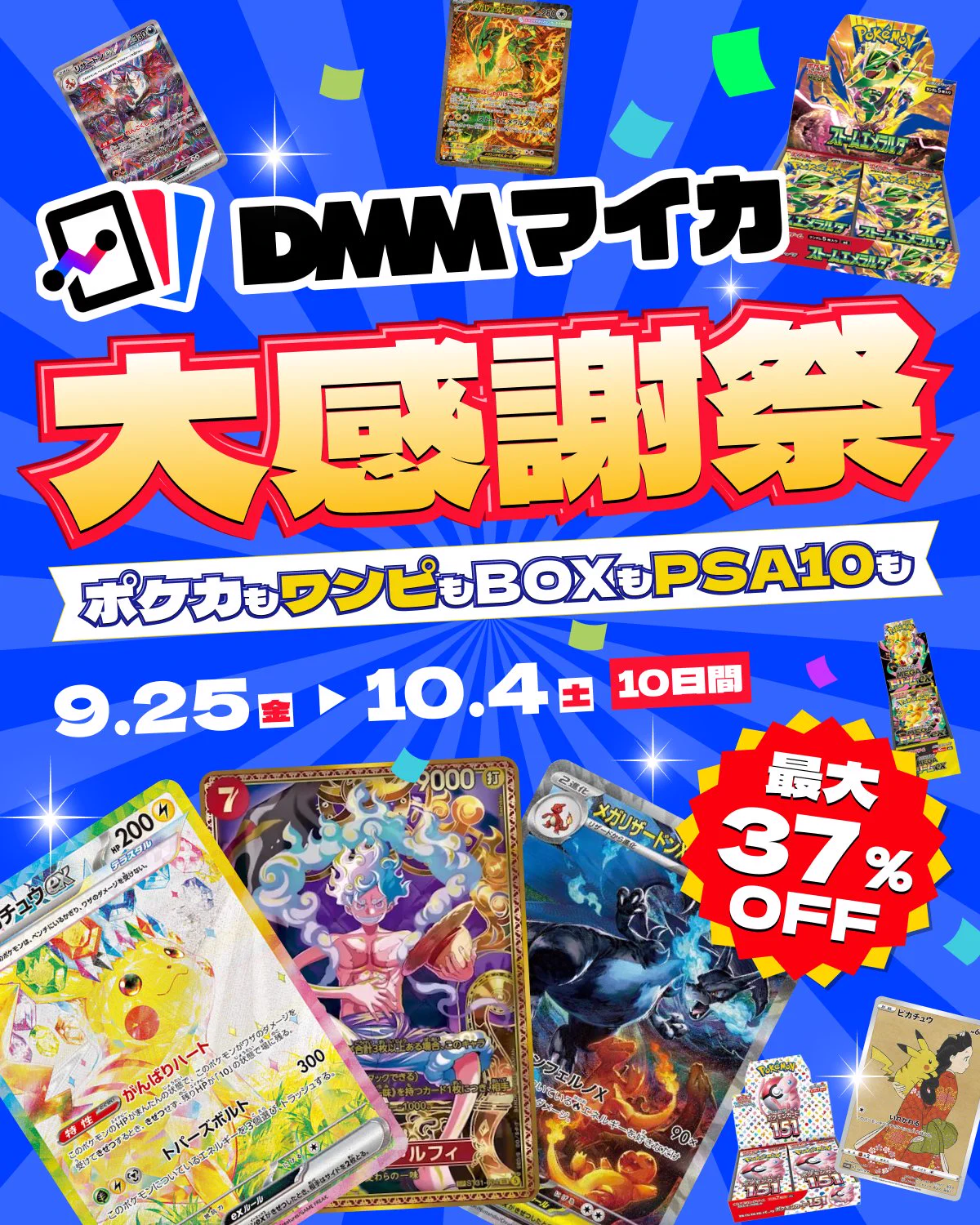 DMMマイカ on X: 